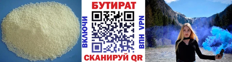 Купить где  Верхоянск  Бутират Butirat 