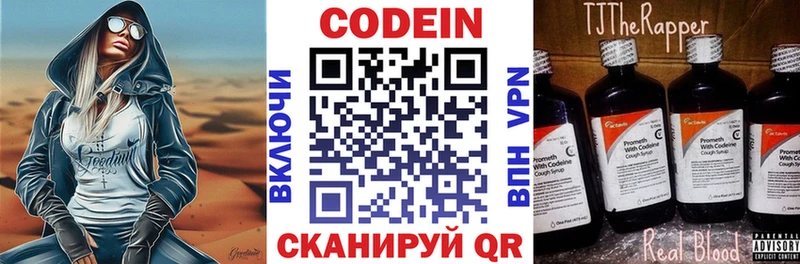 Codein Purple Drank  Купить где  Верхоянск 