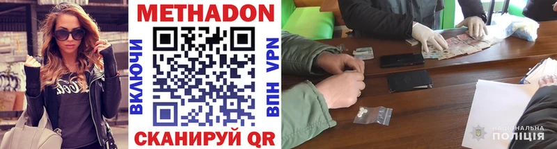 Купить Верхоянск Метадон кристалл
