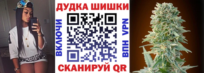 Бошки Шишки гибрид  Купить где  Верхоянск 